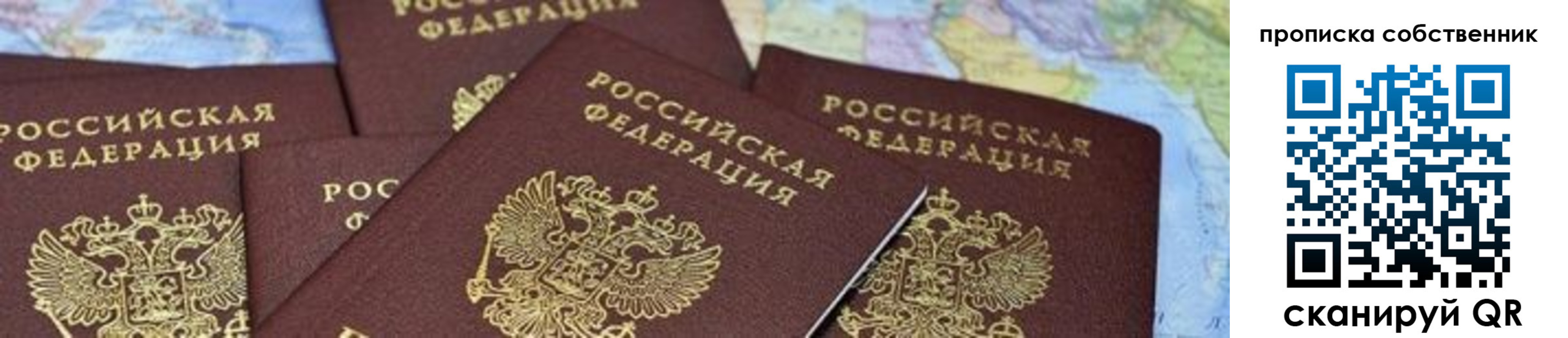 временная регистрация в квартире в Назрани